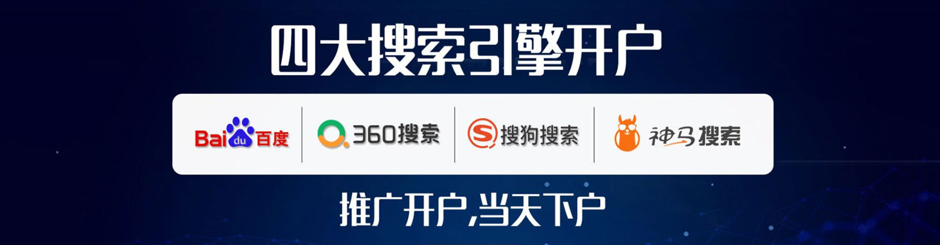 天等百度推广平台